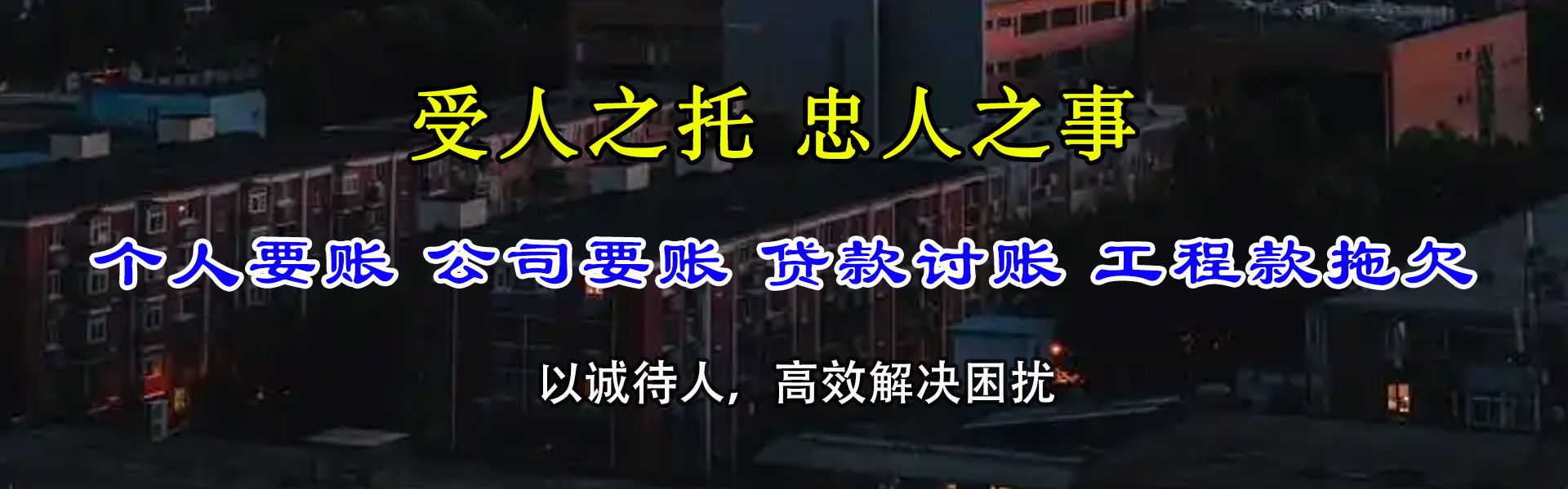 赣州讨账公司